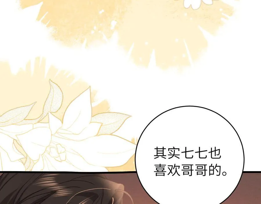第319话 我不是小孩子了26