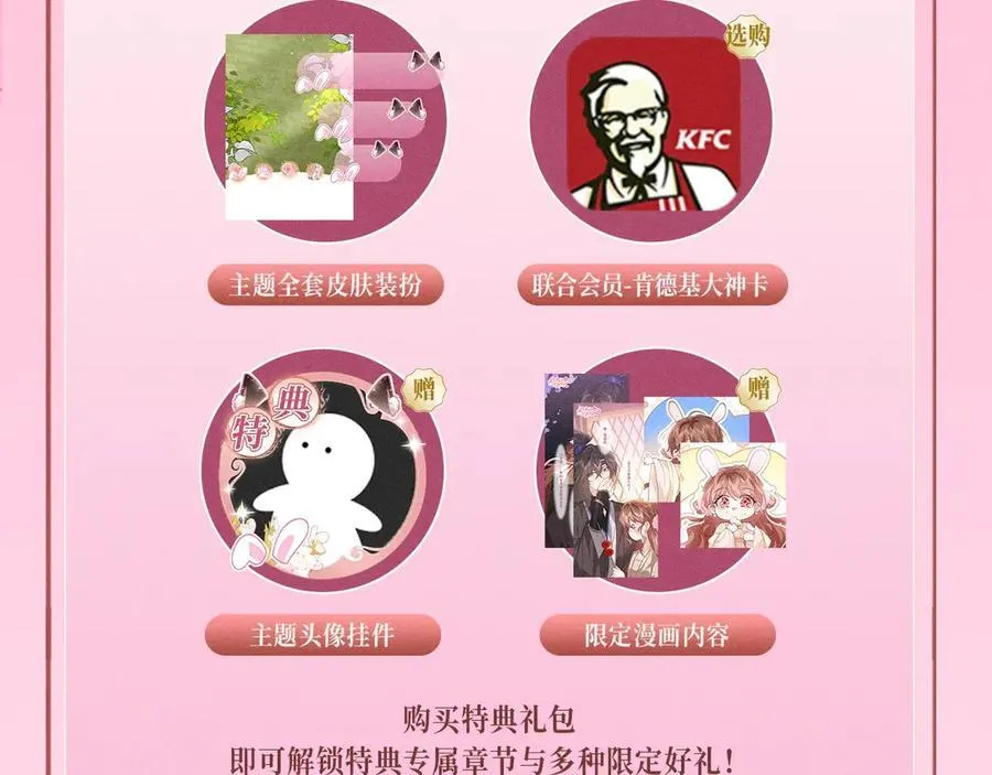 特典预热：12月10日 炮灰闺女 青梅竹马 情潮难抑17