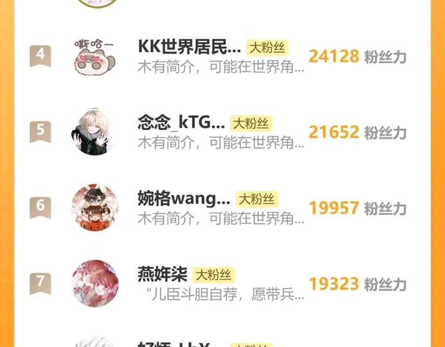 第315话 我喜欢的人是？！101