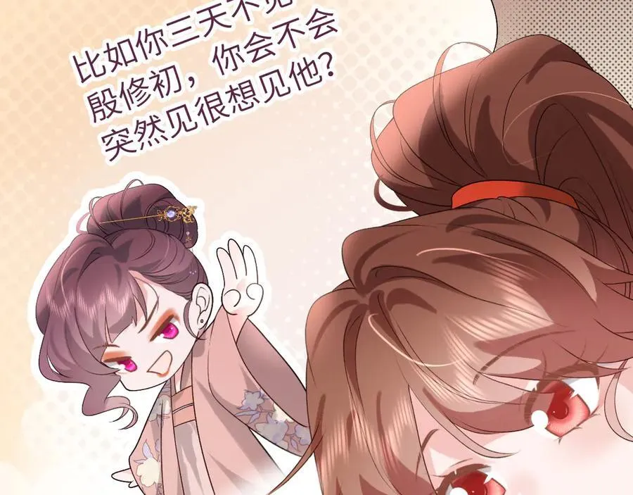 第315话 我喜欢的人是？！37