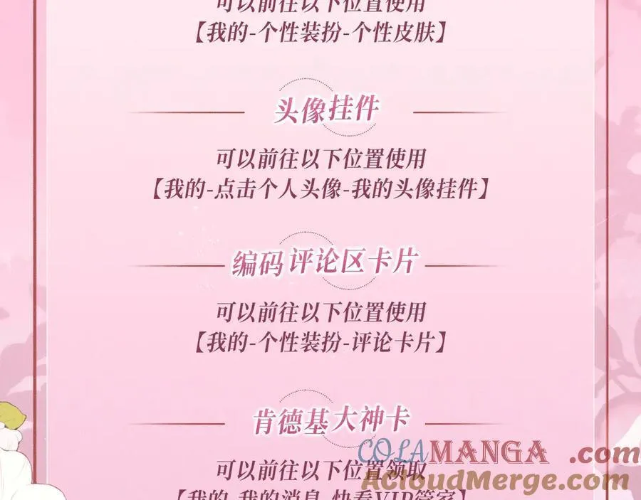 特典公开：12月10日 炮灰闺女 青梅竹马 情潮难抑18