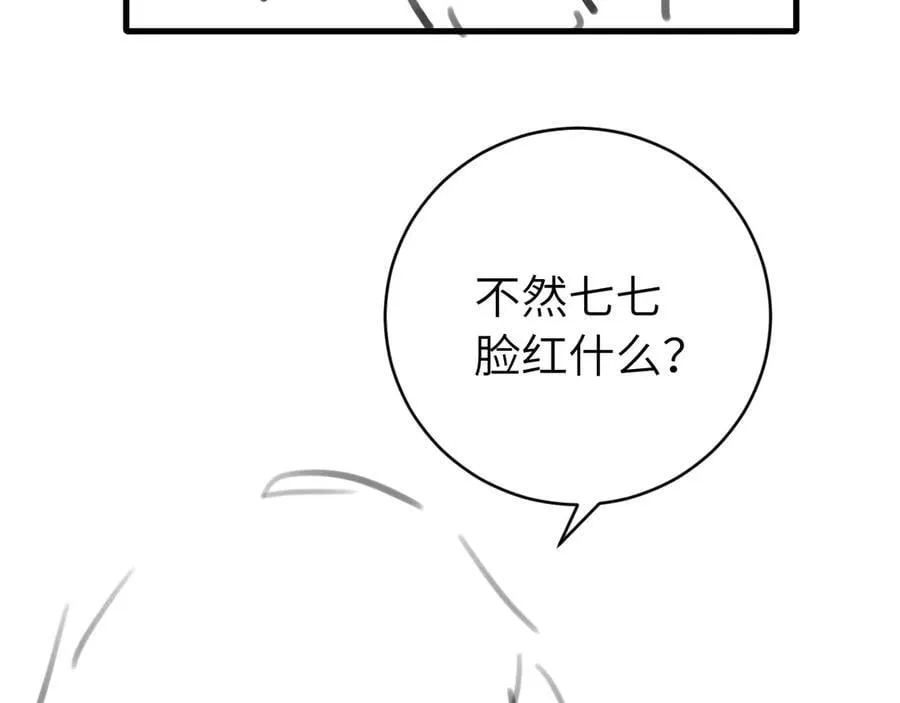 第318话 他真的不要紧吗？103