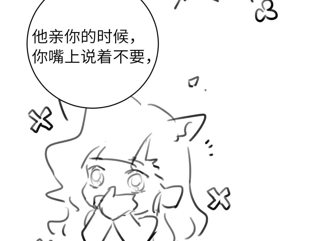 第313话 你更喜欢谁？82