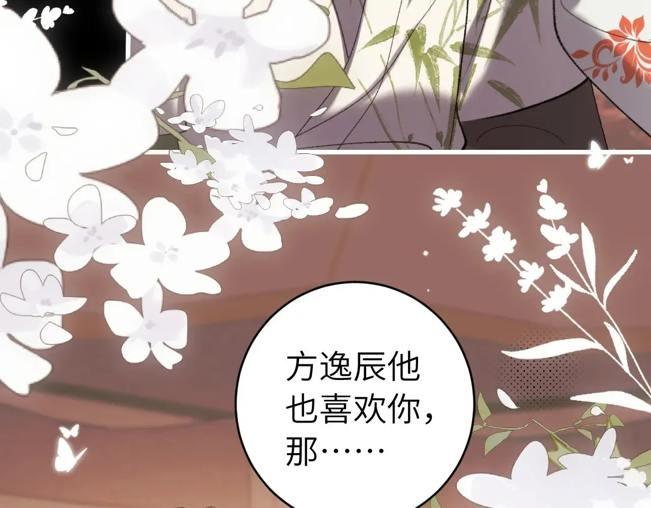 第313话 你更喜欢谁？58