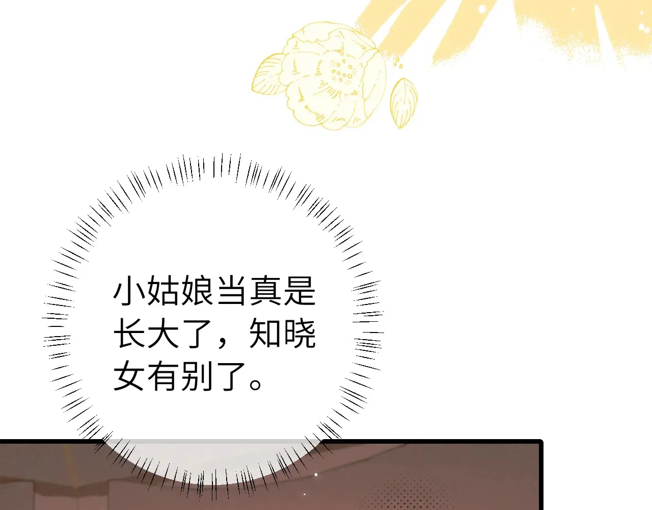第311话 这毒果然厉害87