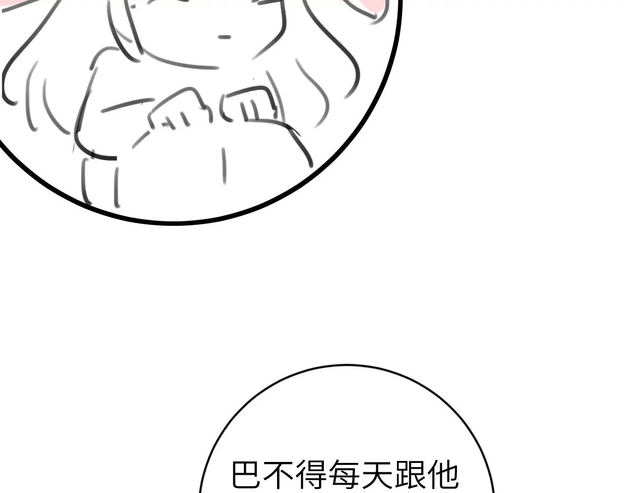 第313话 你更喜欢谁？80