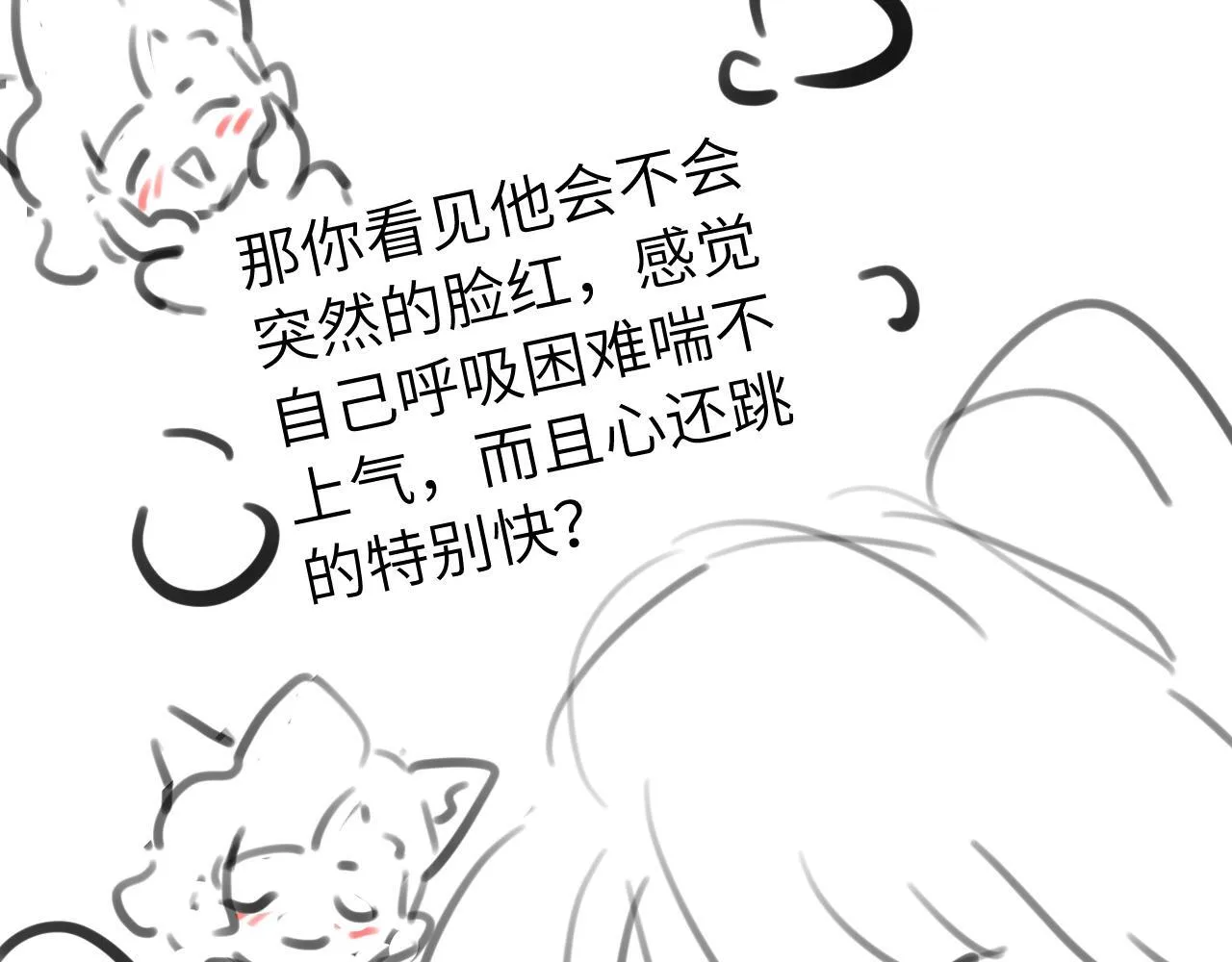 第314话 发自内心的喜欢86