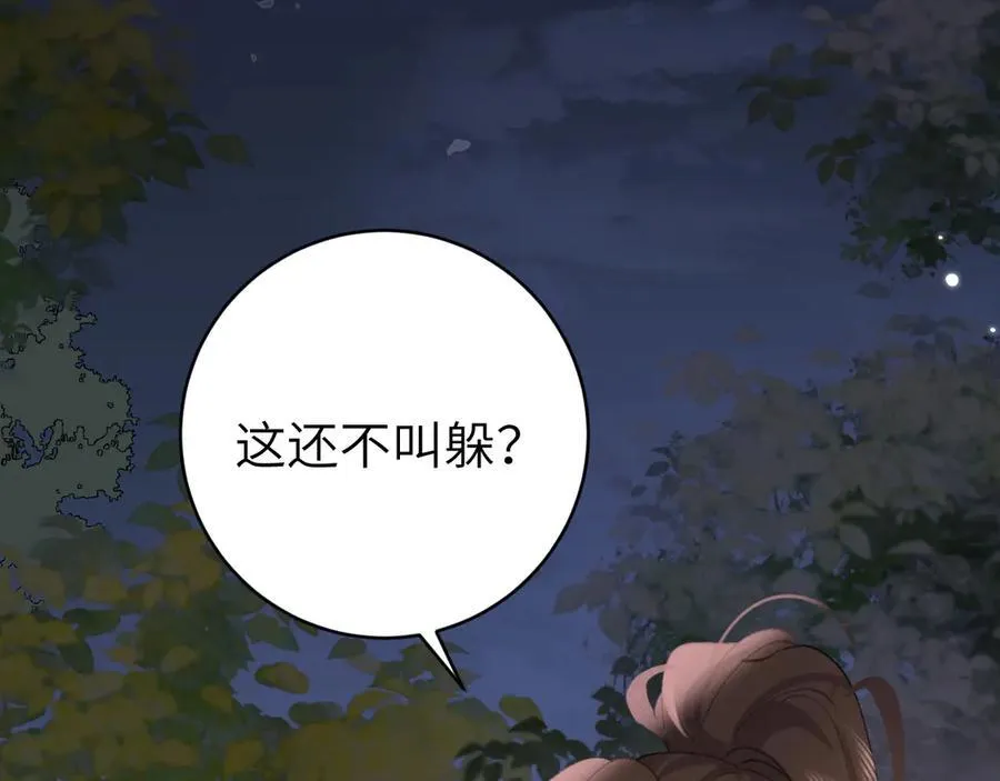 第316话 这还不叫躲？52