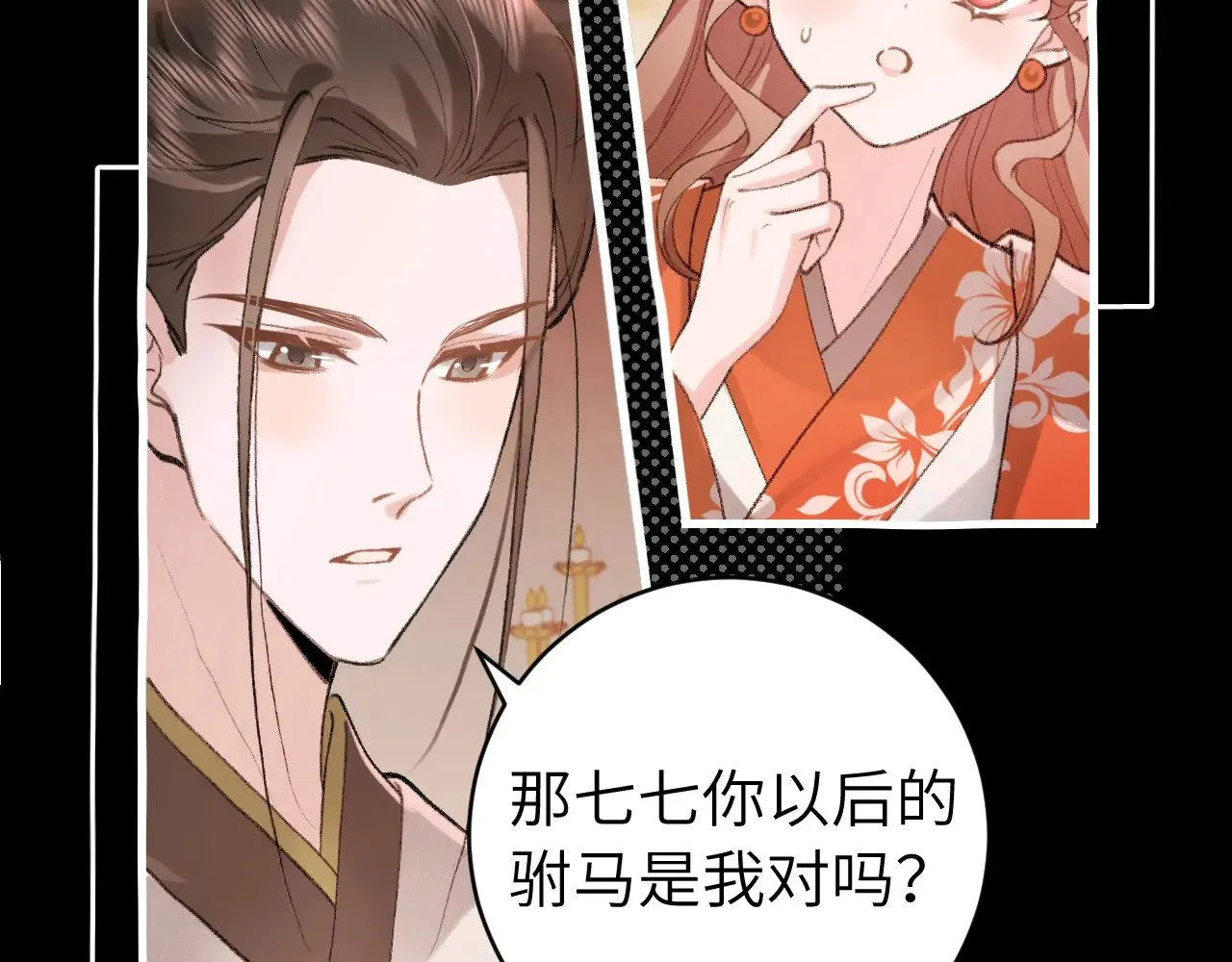 第313话 你更喜欢谁？73