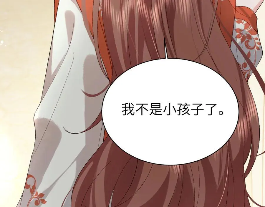 第319话 我不是小孩子了43