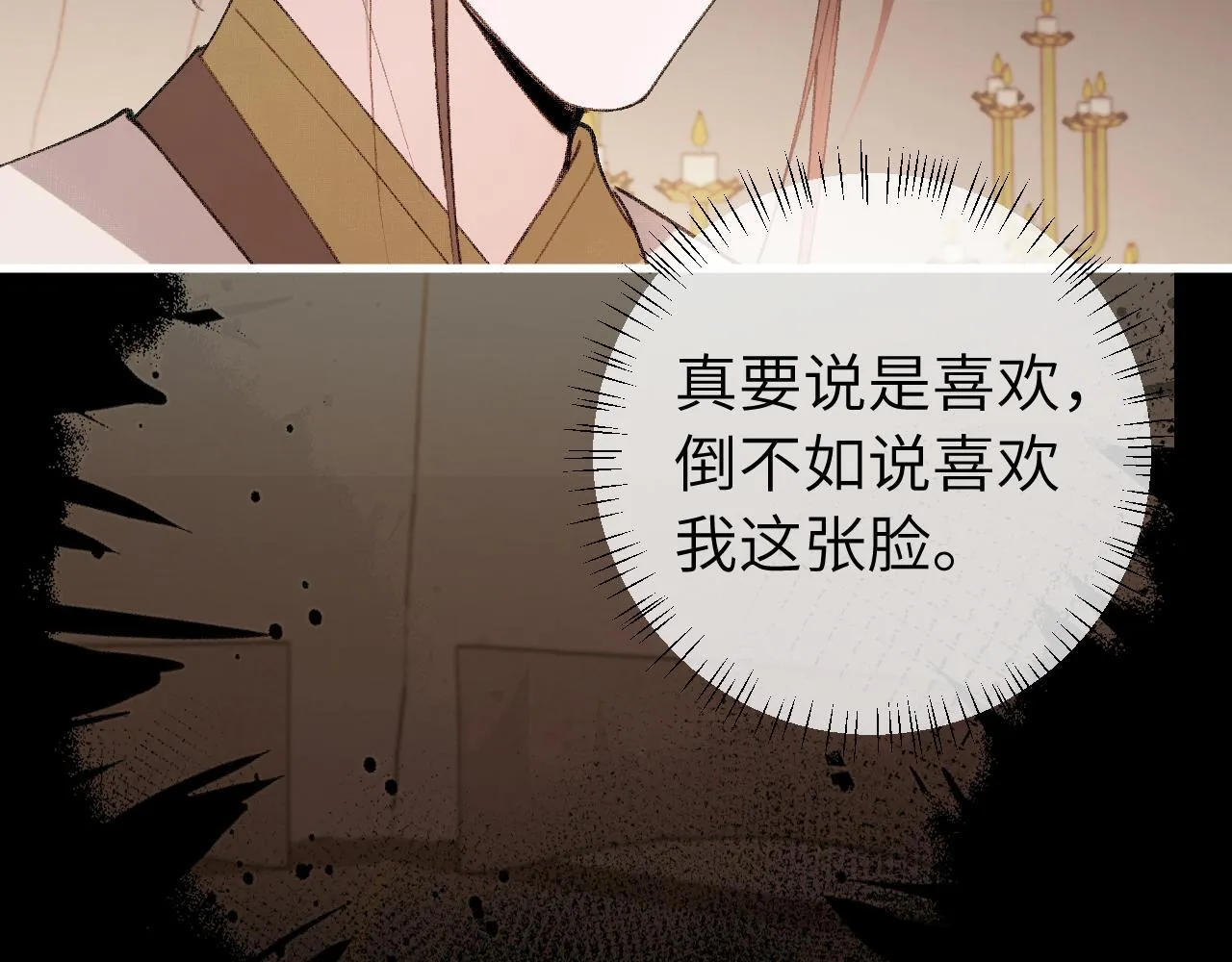 第314话 发自内心的喜欢17