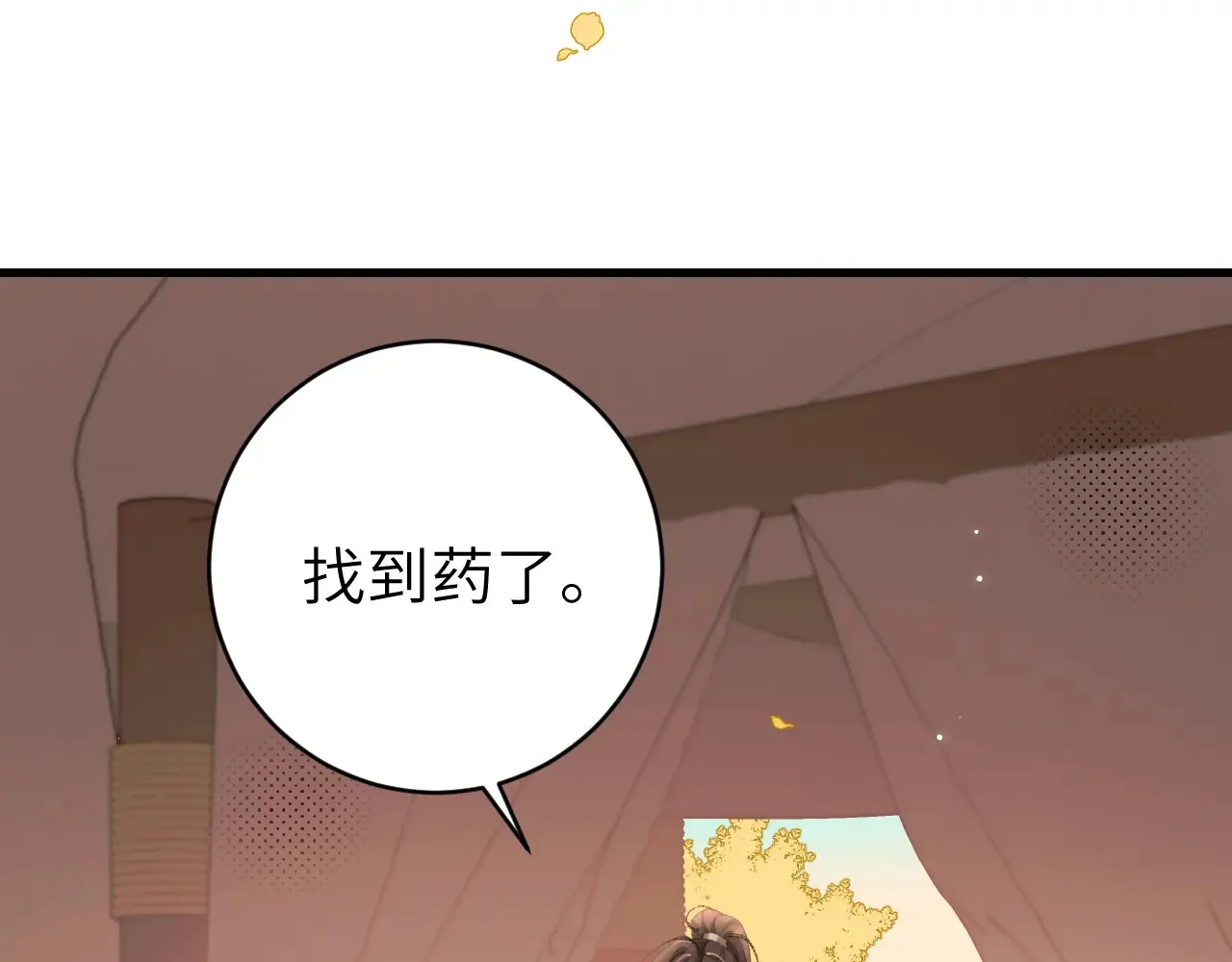 第311话 这毒果然厉害82