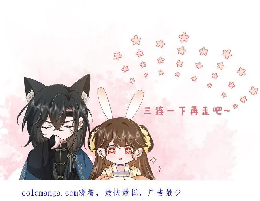 第315话 我喜欢的人是？！103