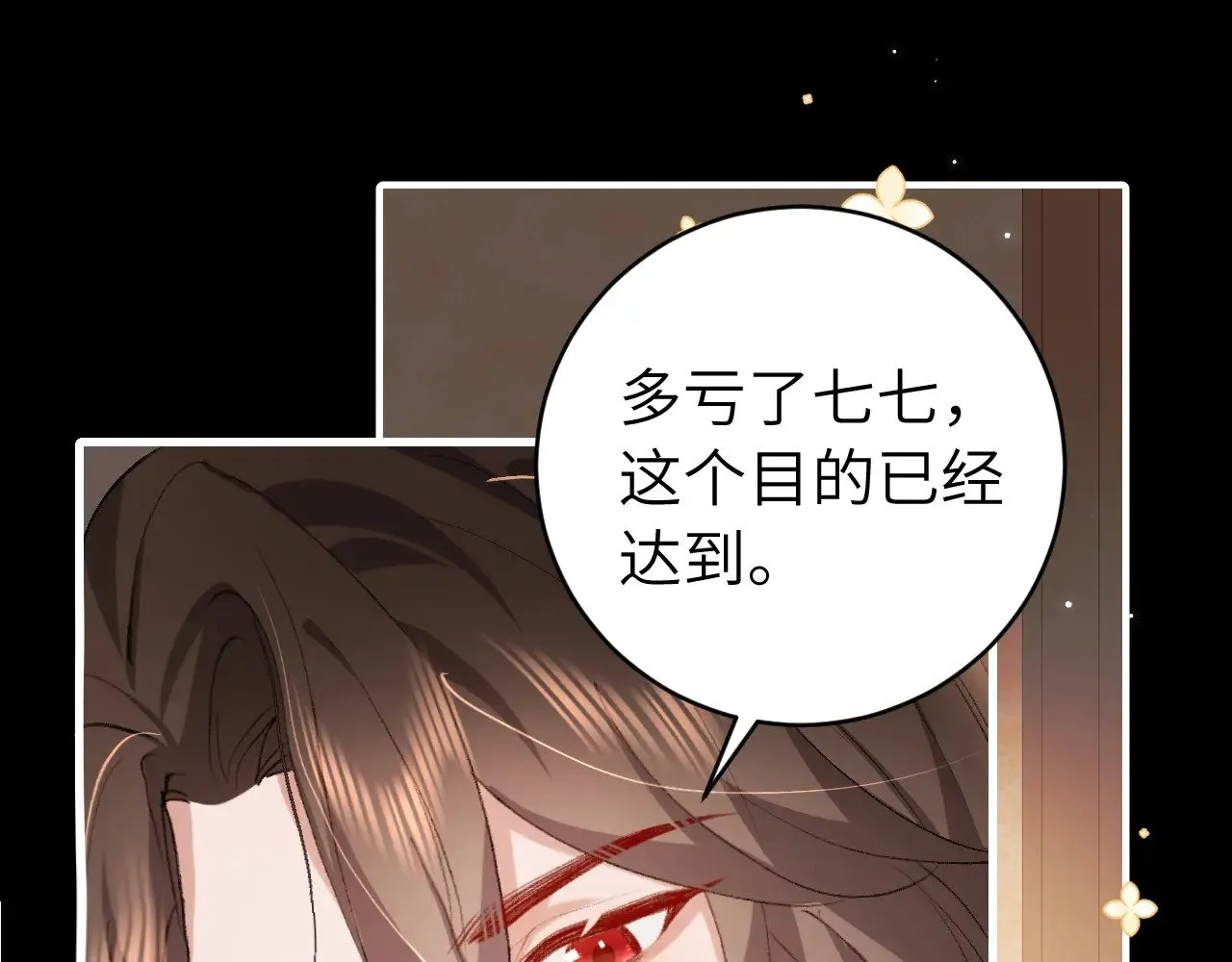 第313话 你更喜欢谁？7