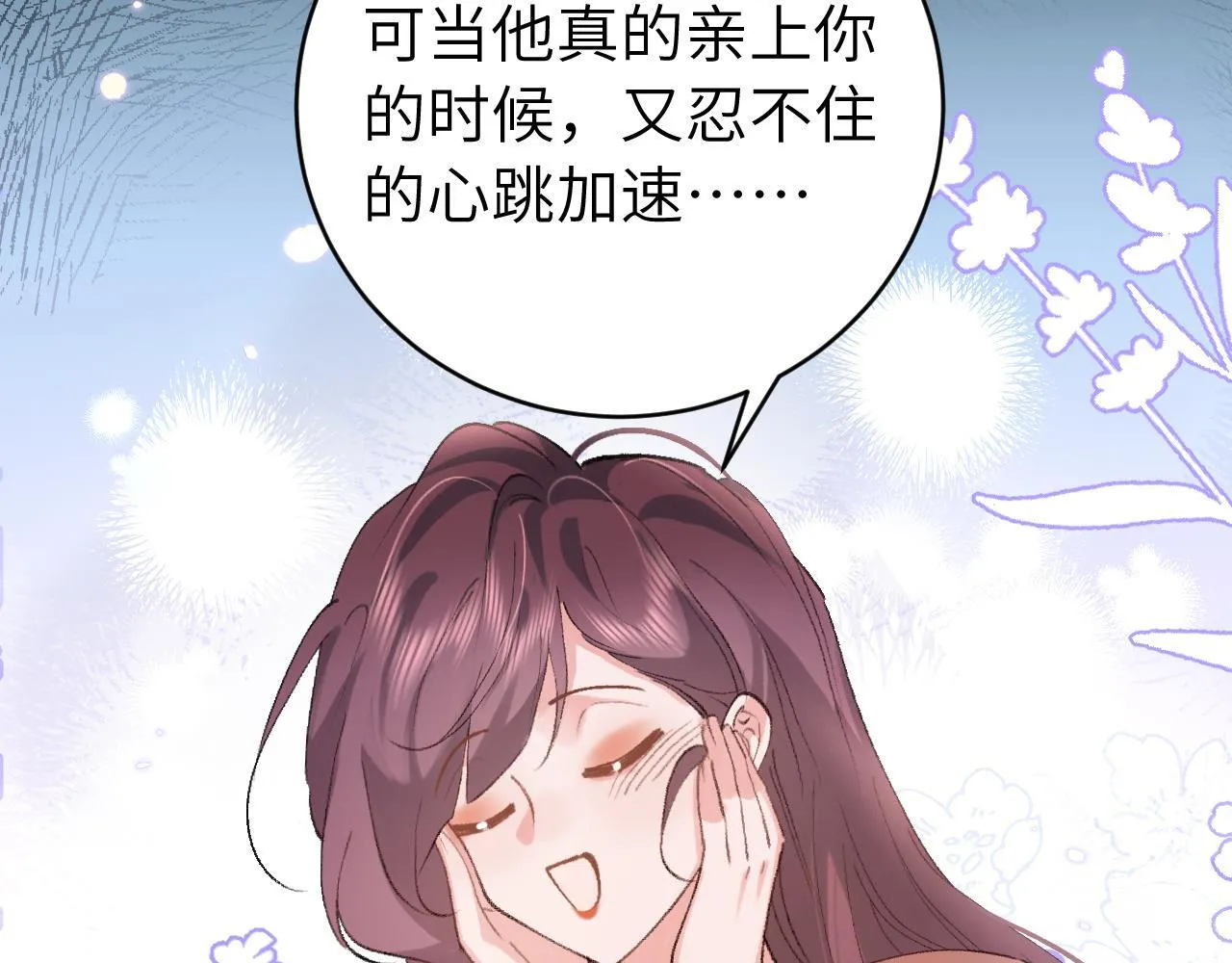 第314话 发自内心的喜欢65