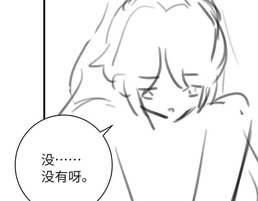 第315话 我喜欢的人是？！94