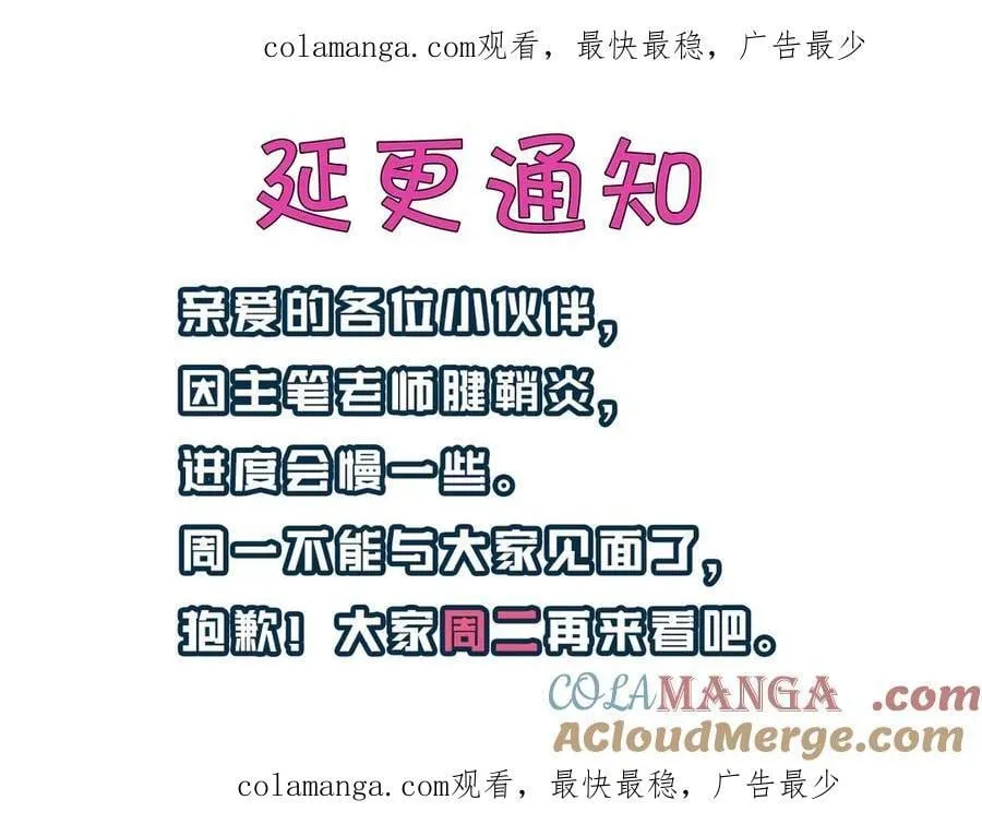 延更公告0
