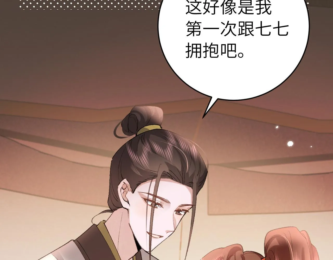 第314话 发自内心的喜欢25