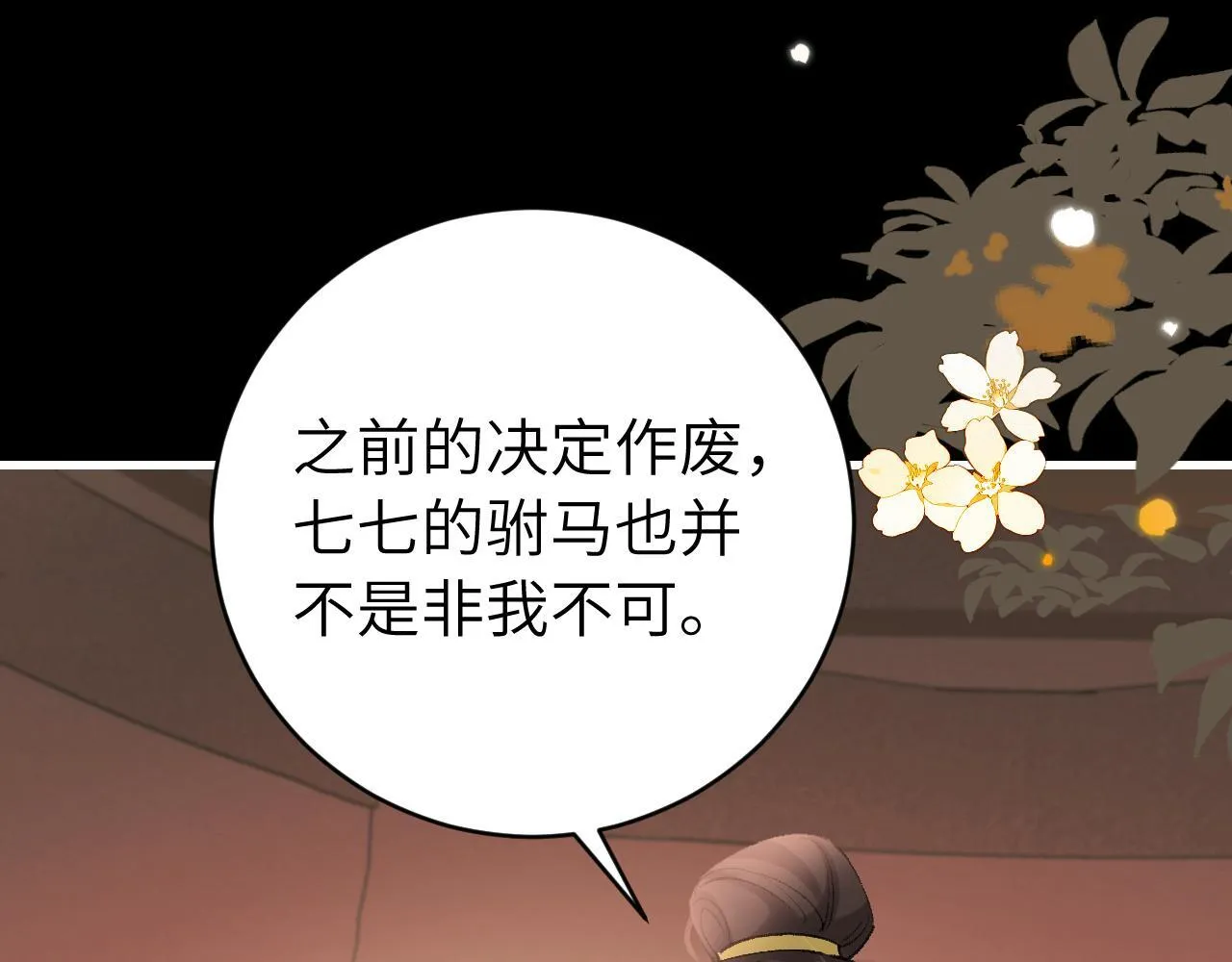 第314话 发自内心的喜欢20