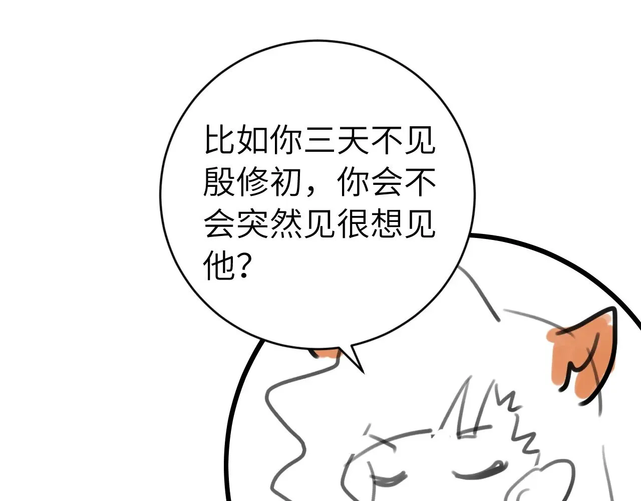 第313话 你更喜欢谁？78