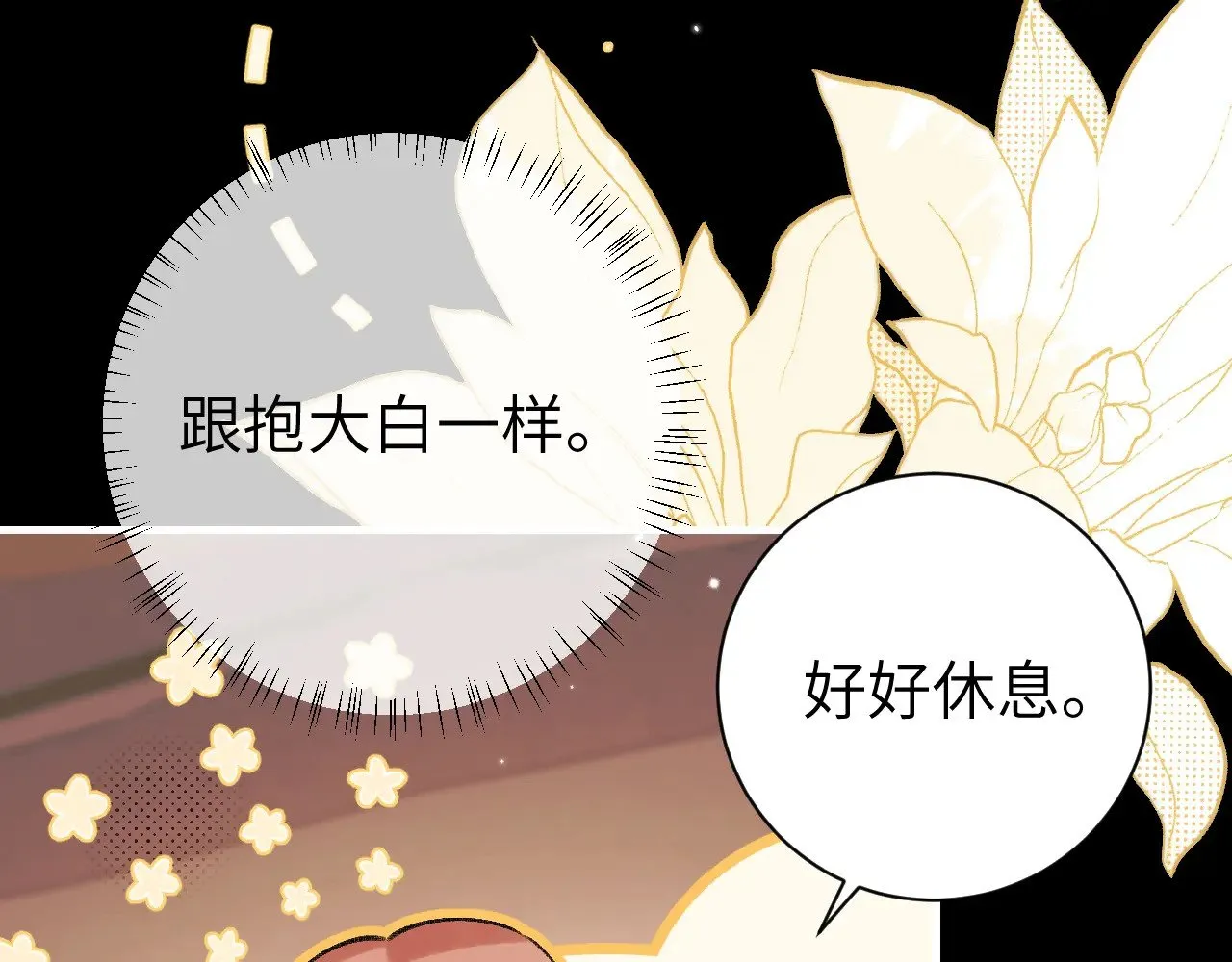 第313话 你更喜欢谁？44