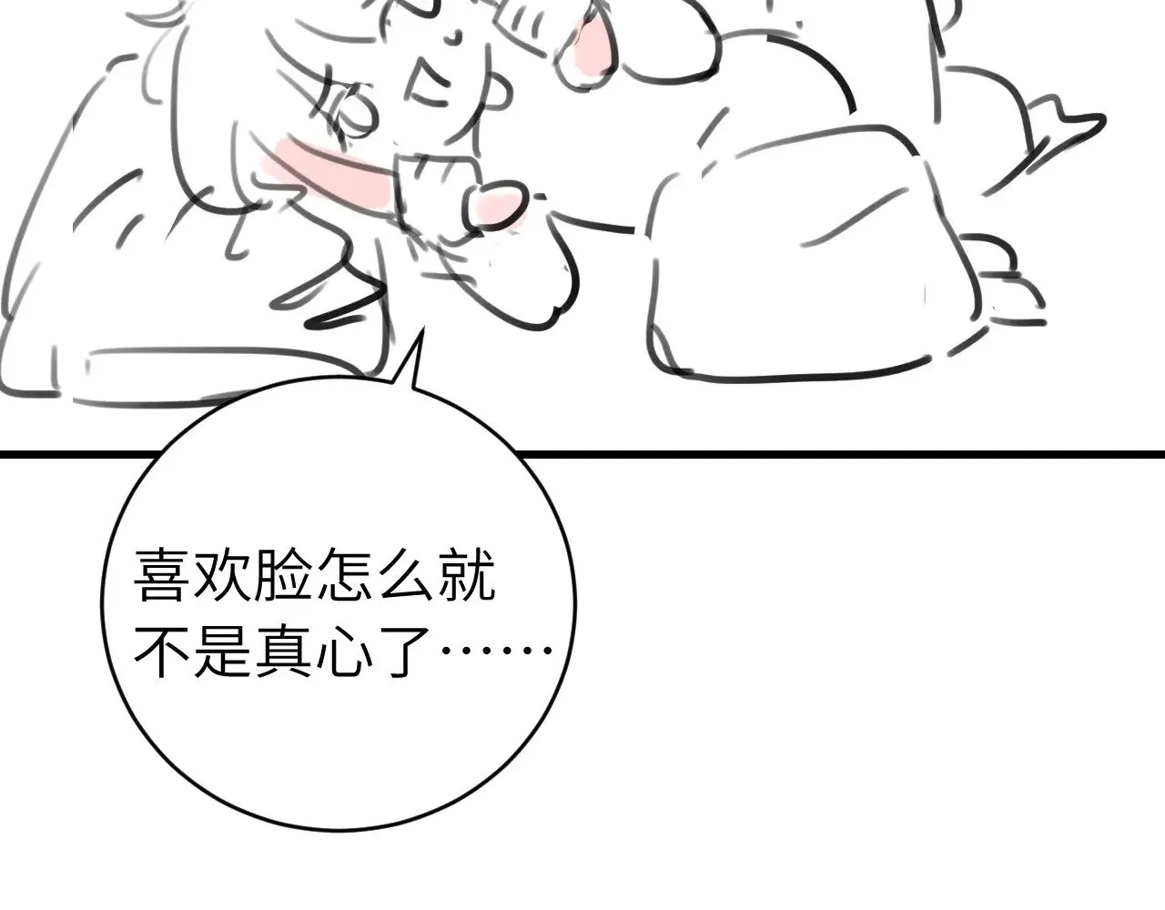 第313话 你更喜欢谁？77
