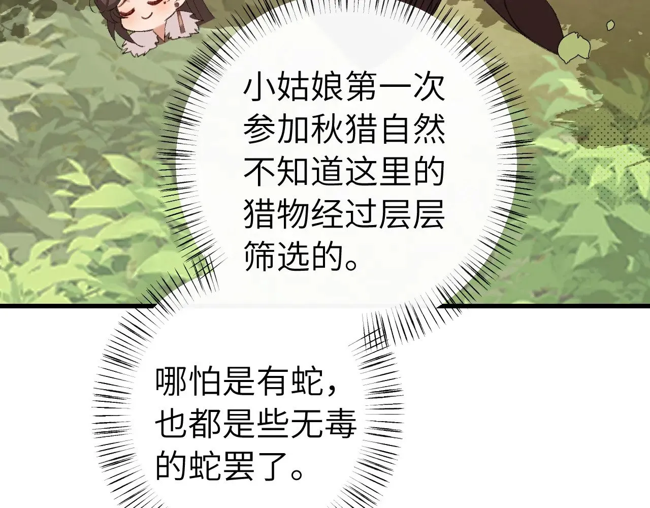 第311话 这毒果然厉害41