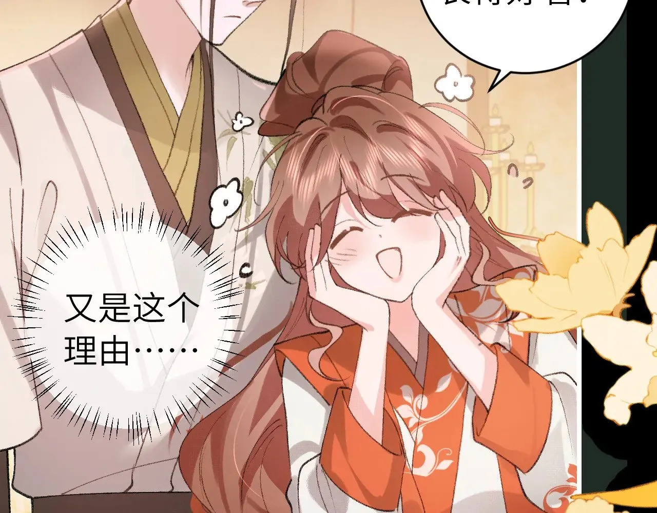 第313话 你更喜欢谁？68