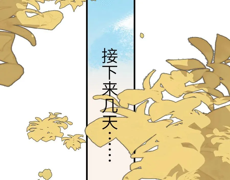 第315话 我喜欢的人是？！71