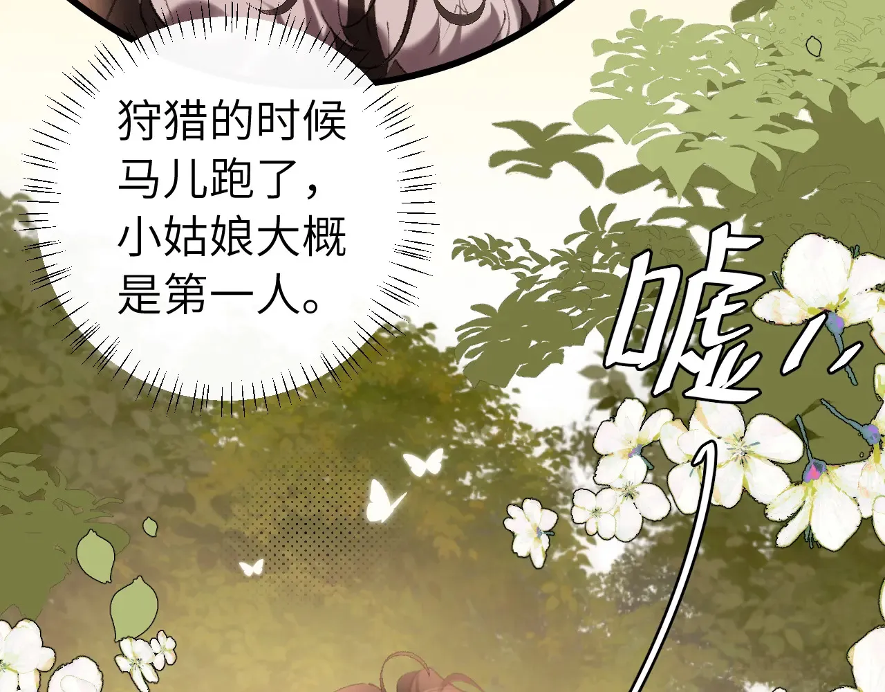 第311话 这毒果然厉害51