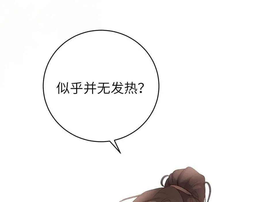 第315话 我喜欢的人是？！53
