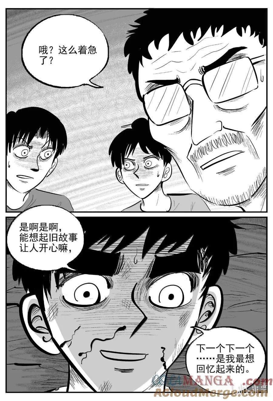 1060 四日谈10