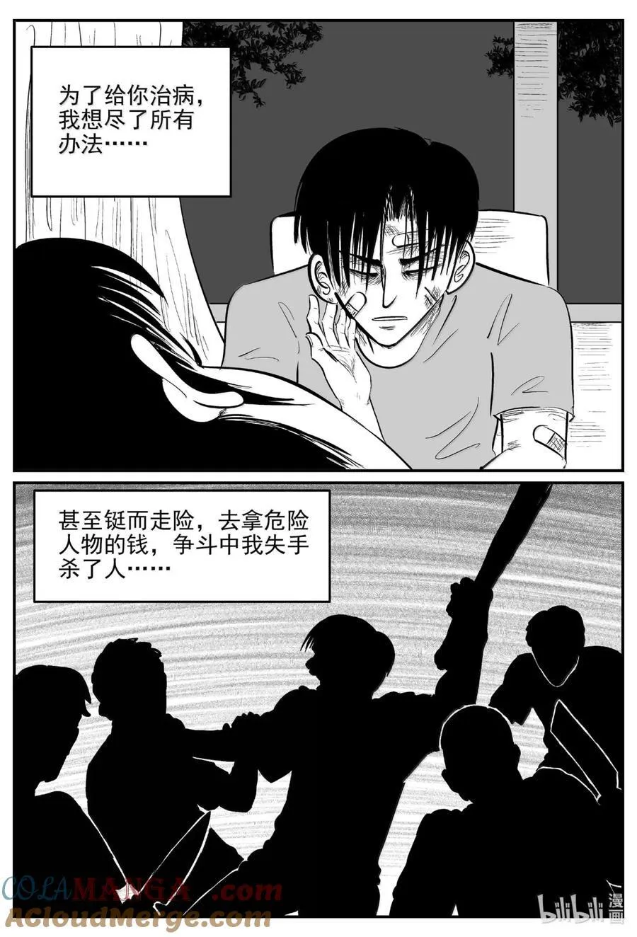 1061 四日谈9