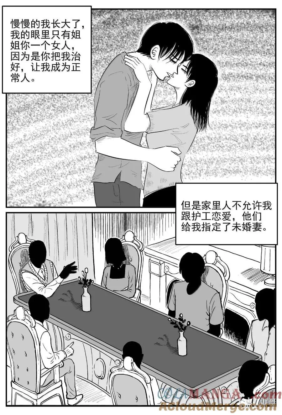 1062 四日谈8