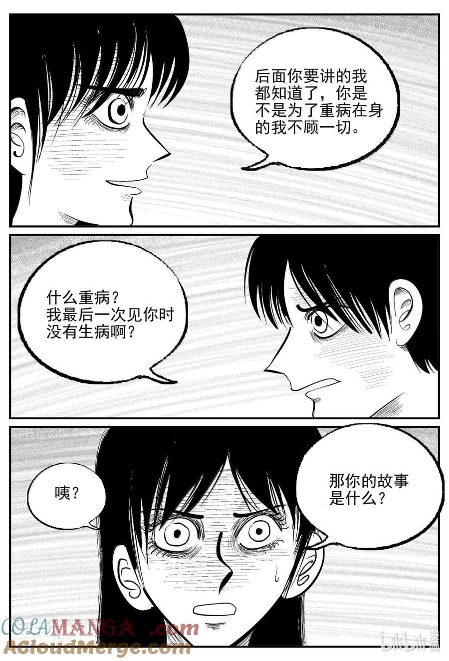 1062 四日谈6