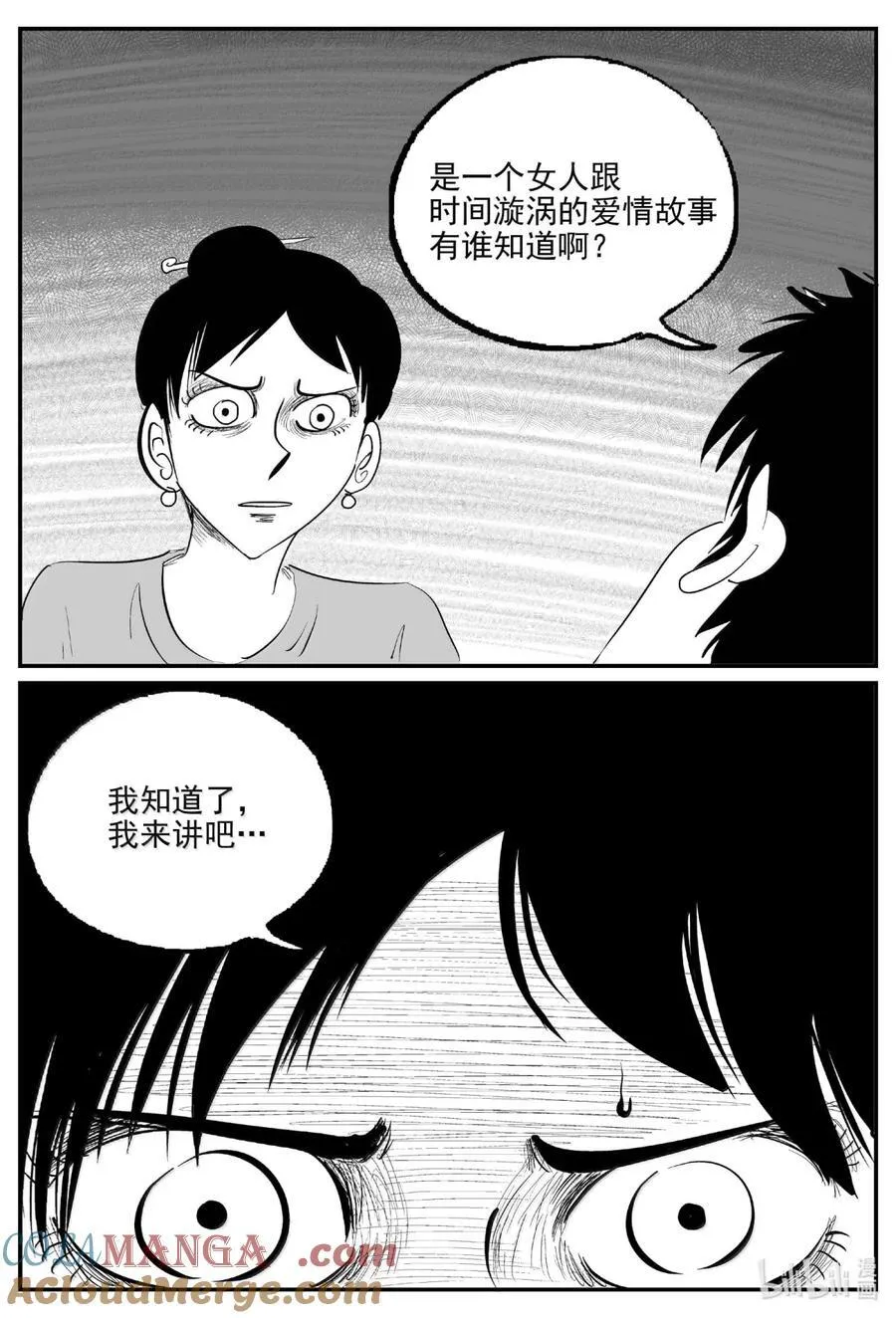 1060 四日谈11