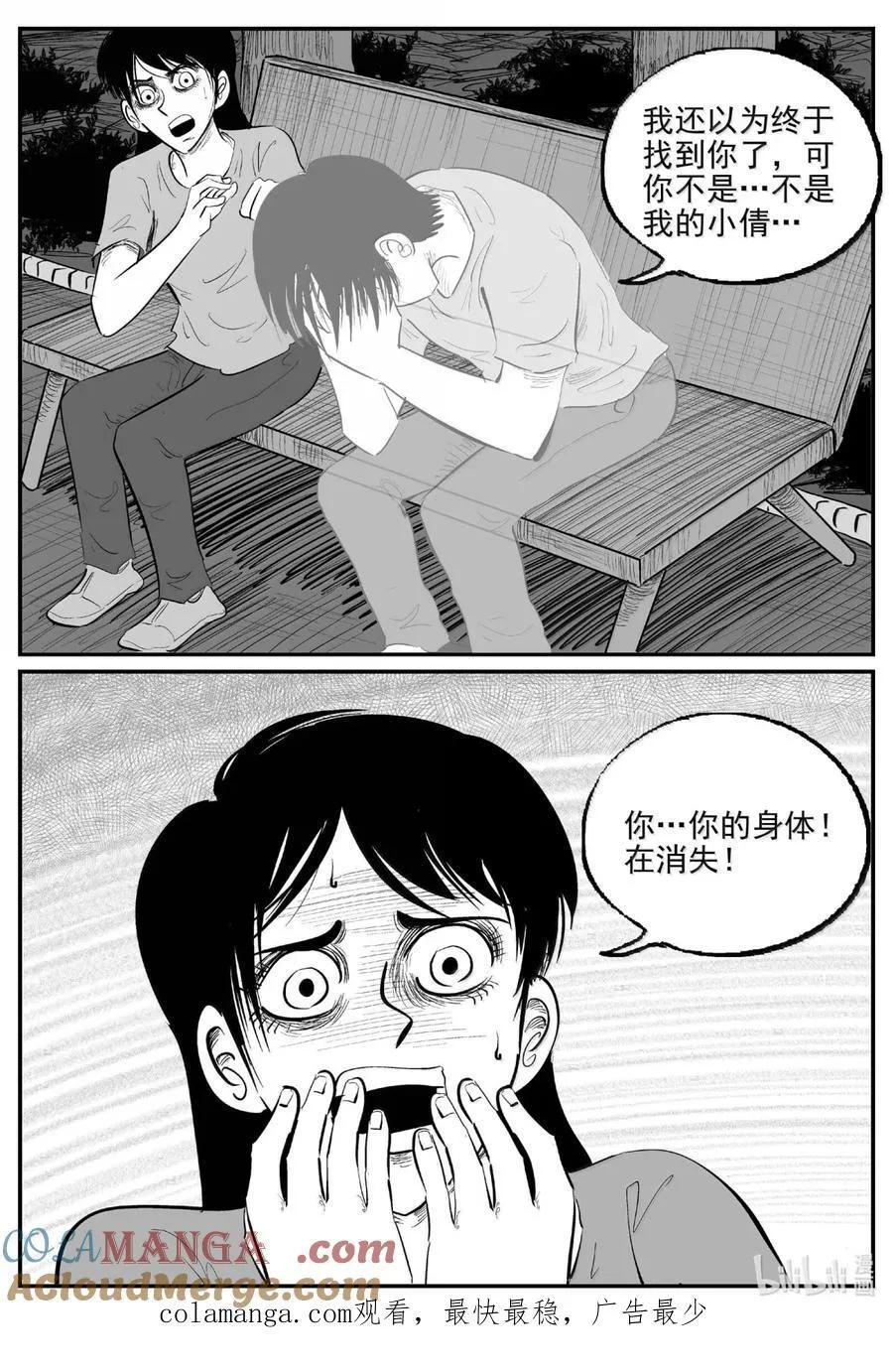 1061 四日谈13