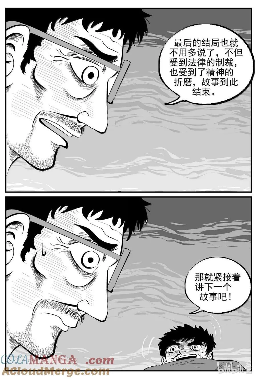 1060 四日谈9