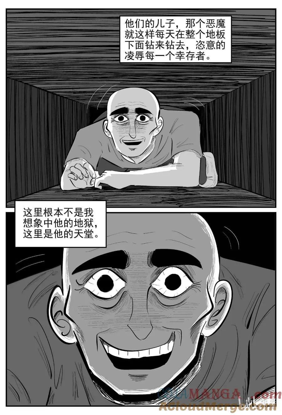 1060 四日谈6