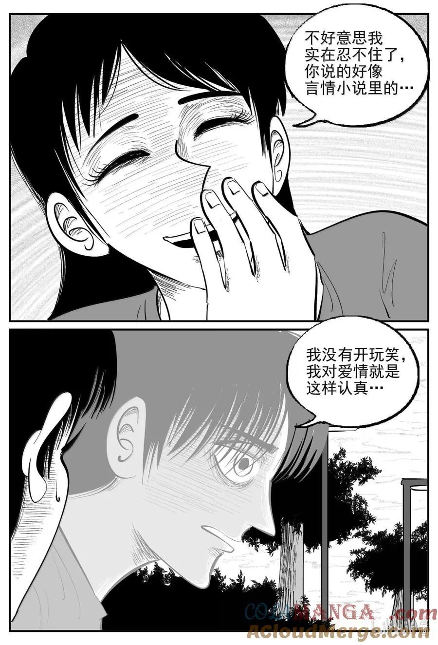 1061 四日谈12