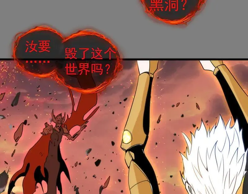 第310话 碎核拳！奇点91