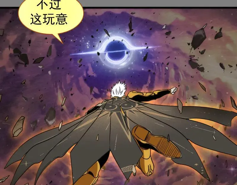 第310话 碎核拳！奇点93