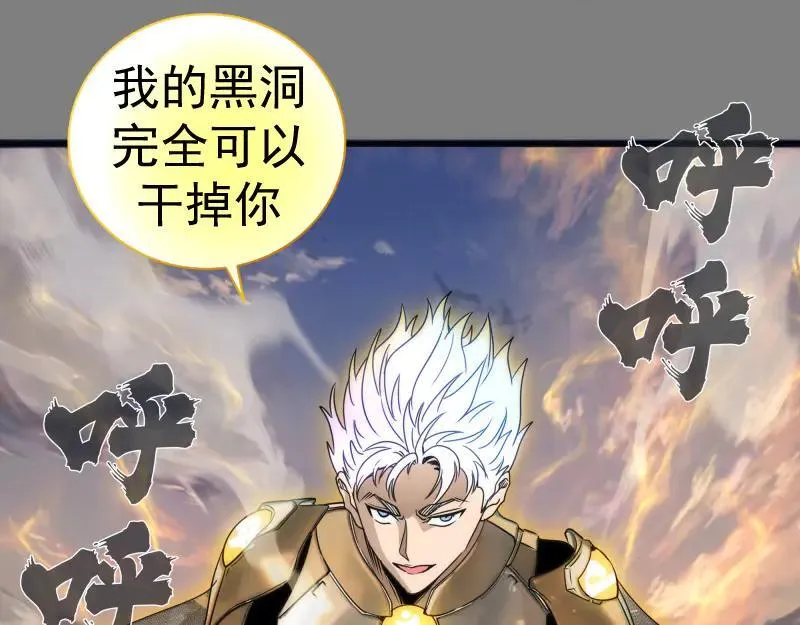 第310话 碎核拳！奇点107