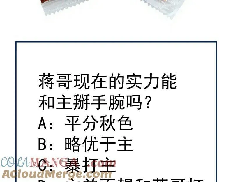 第311话 终结之连打108