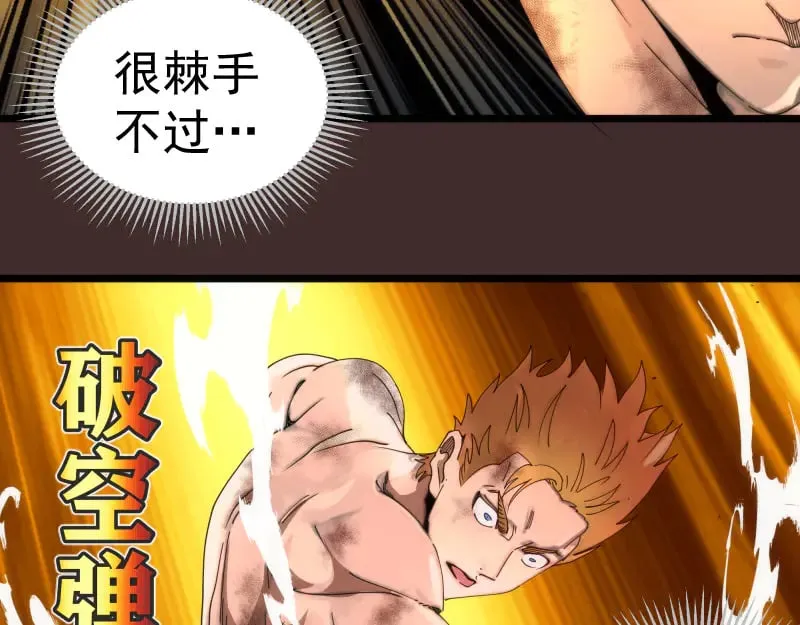 第307话 光龙觉醒7