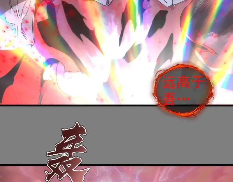 第310话 碎核拳！奇点101