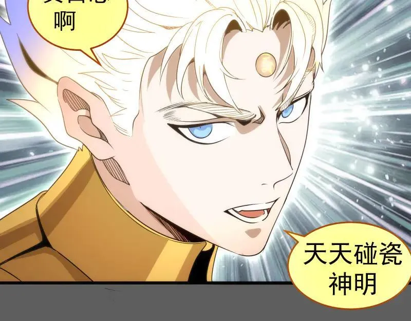 第310话 碎核拳！奇点35