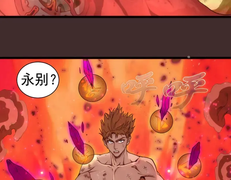 第307话 光龙觉醒110