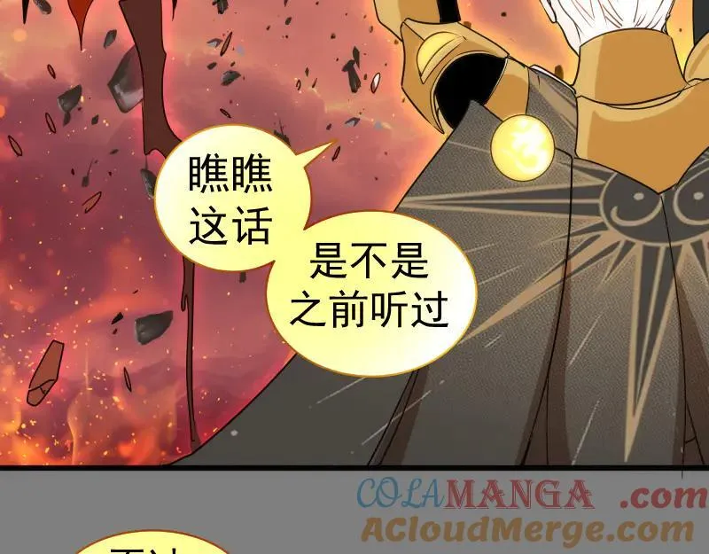 第310话 碎核拳！奇点92