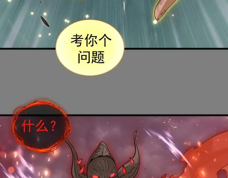 第310话 碎核拳！奇点105